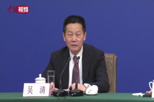 证监会主席吴清：进一步加强对投资者的保护，增强投资者