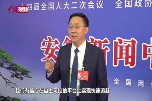 【两会声音】刘庆峰代表：举国家之力 聚焦自主可控的底座