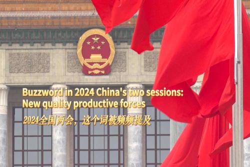 Buzzword in China's 2024 two sessions: New quality productive forces