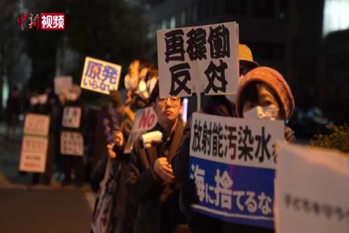 日本民众举行抗议 反对核污染水排海