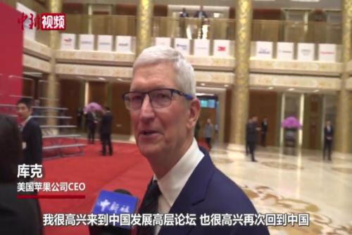 库克：苹果将继续投资中国市场
