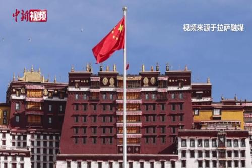 西藏自治区各族各界“升国旗，唱国歌”纪念百万农奴解放65周年