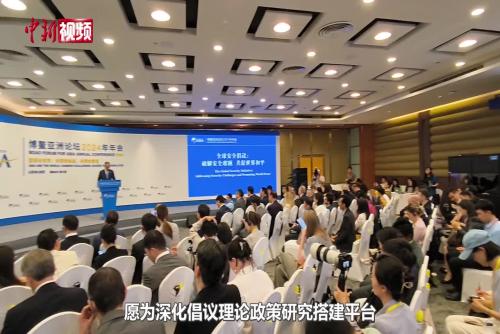 中国外交部副部长：中国将成立全球安全倡议研究中心