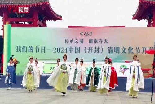 中国（开封）清明文化节开幕