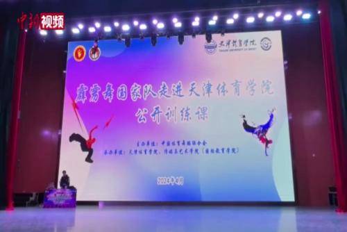 中国国家霹雳舞队公开课走进天津高校