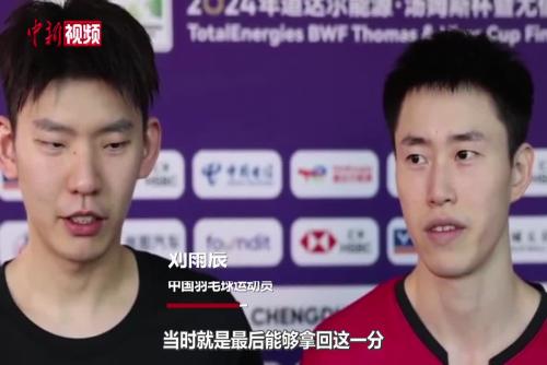  Guoyu's "Tu Ou Combination" Talk about Thomas Cup in Chengdu