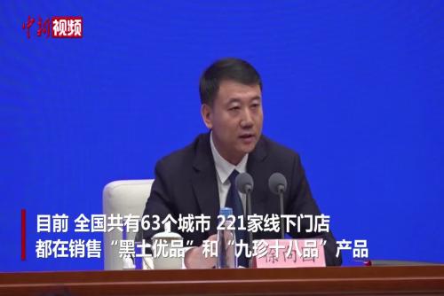 黑龙江省副省长：严守产品质量“底线” 让农产品质量安全全程可追溯