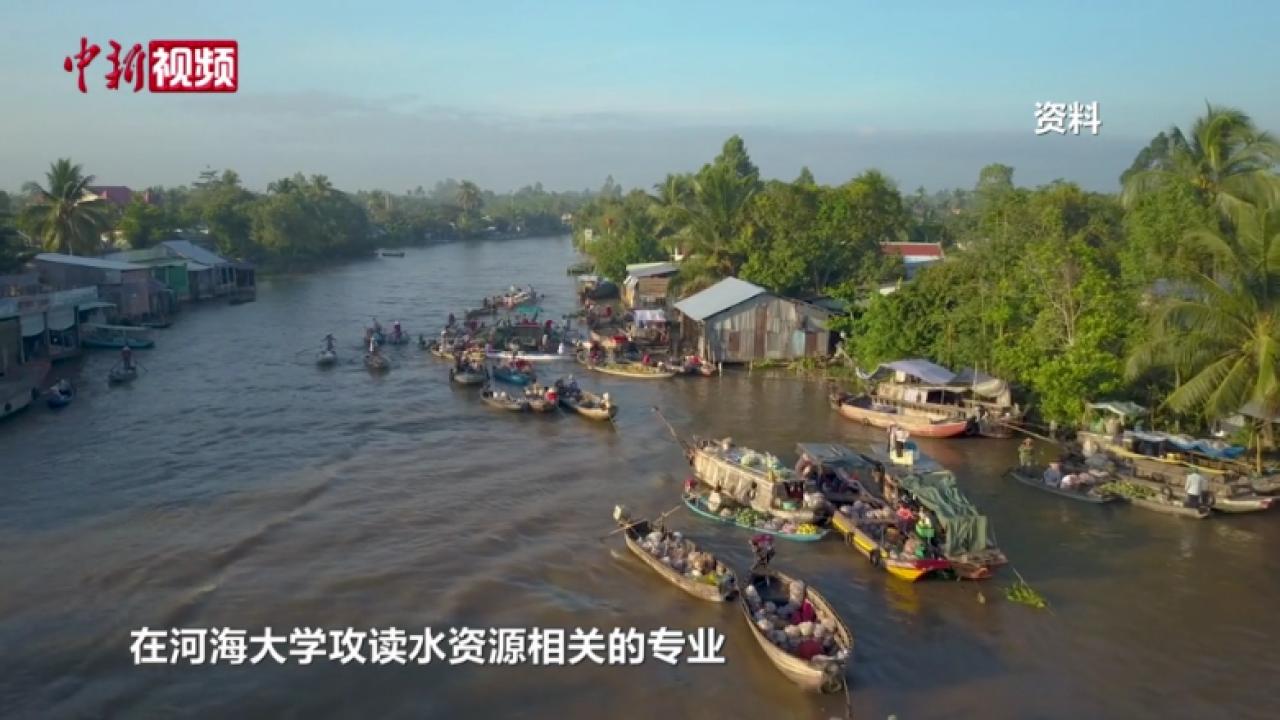 澜湄国家在华留学生：冀用学到的知识提升湄公河人民的幸福感