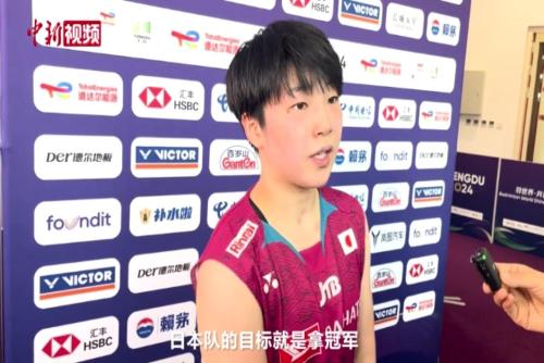 日羽“一姐”山口茜：日本女隊的目標就是奪冠