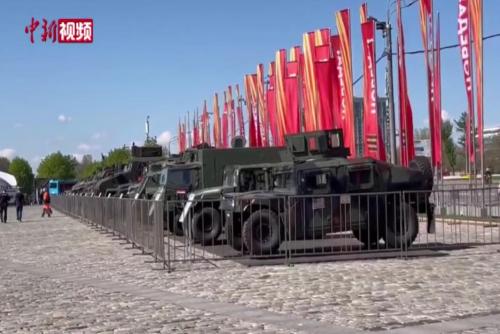 俄方展出缴获的西方援乌武器装备