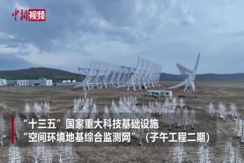 中国首个行星际闪烁监测望远镜正式建成