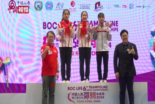 第六届亚洲蹦床锦标赛香港举行