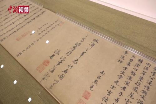 苏轼的书画艺术精神展亮相南京博物院