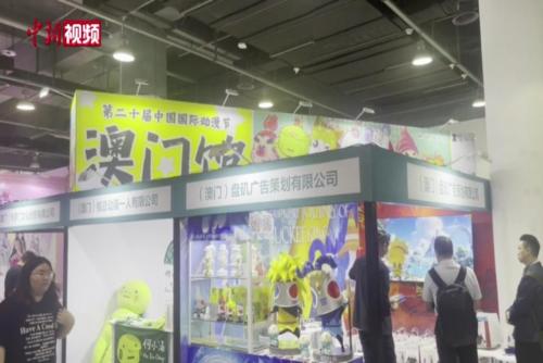  Macao Animation Brand Appears at the Animation Festival: Seeking Cooperation to Spread Macao Culture