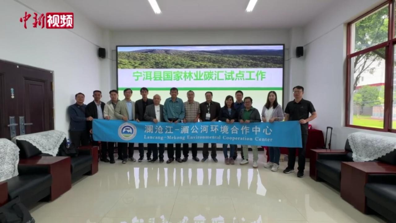  Lancang Mekong countries talk about carbon sink to create a better Lancang Mekong