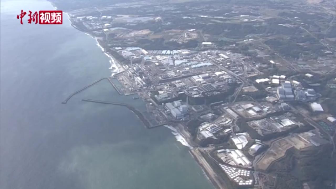 日本福岛核污染水第六次排海结束 共排放约7800吨