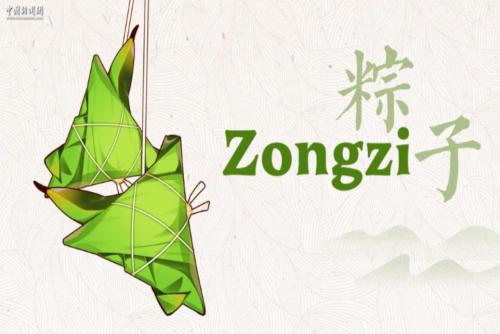 Zongzi: A must-eat delicacy during Dragon Boat Festival