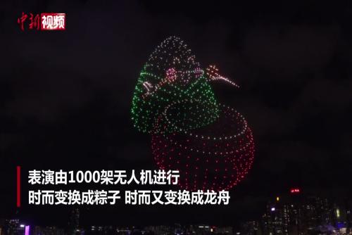 香港举行端午节无人机表演