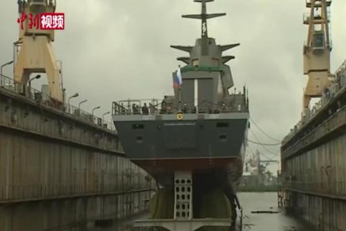 俄罗斯新型护卫舰“伶俐”号下水