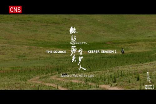 The Source Keeper Season 2 | Episode 2: Walk with the Light