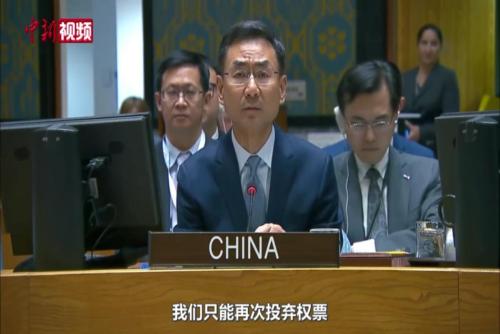 中国代表呼吁有关各方避免在红海水域制造新的紧张局势