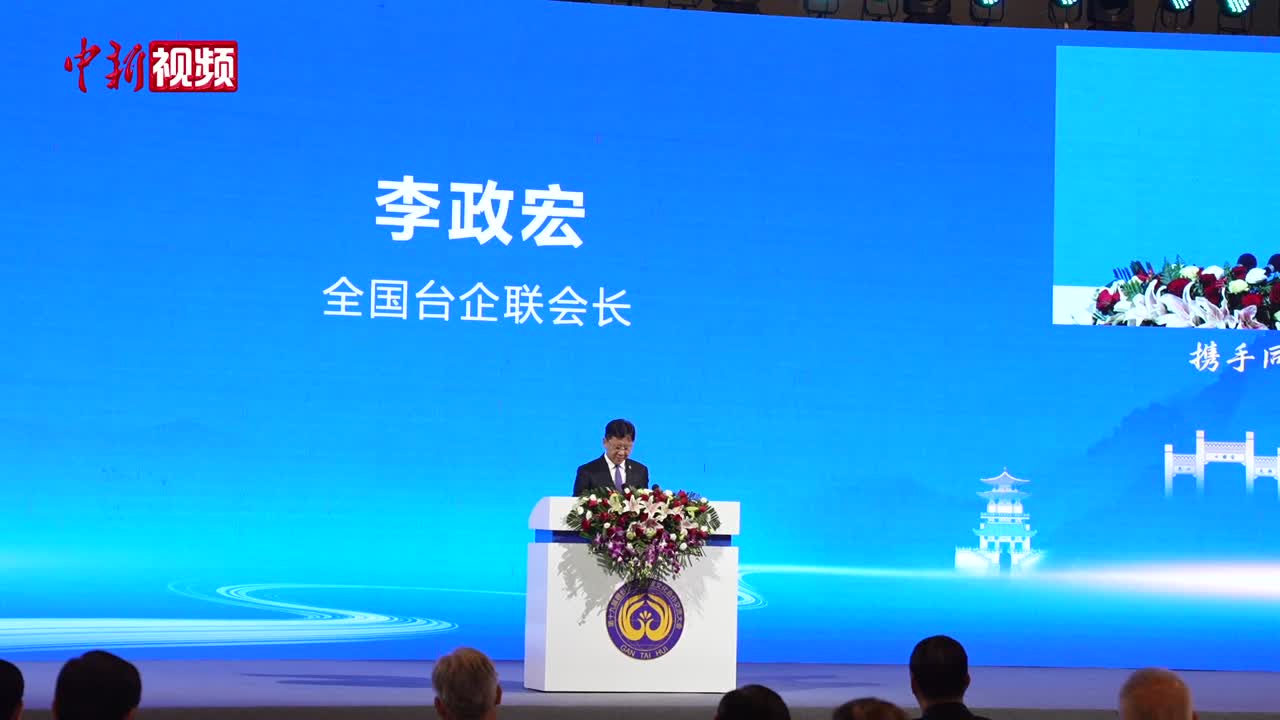 第十九屆贛臺會廬山開幕簽約臺資項目逾130億元