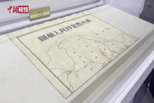 侵华铁证侵华日军1939年“满洲农业移民入植图”首次展出