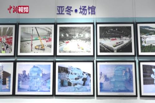 哈爾濱冰雪文化博物館舉辦“冰雪同夢(mèng) 亞洲同心”主題展