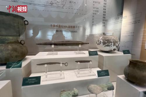 重慶集中展示冬筍壩遺址考古發(fā)掘70周年成果