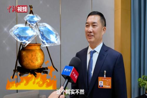 河南用大鍋熬出鉆石？人大代表邵增明：將邀請(qǐng)公眾參觀數(shù)十億“家底”