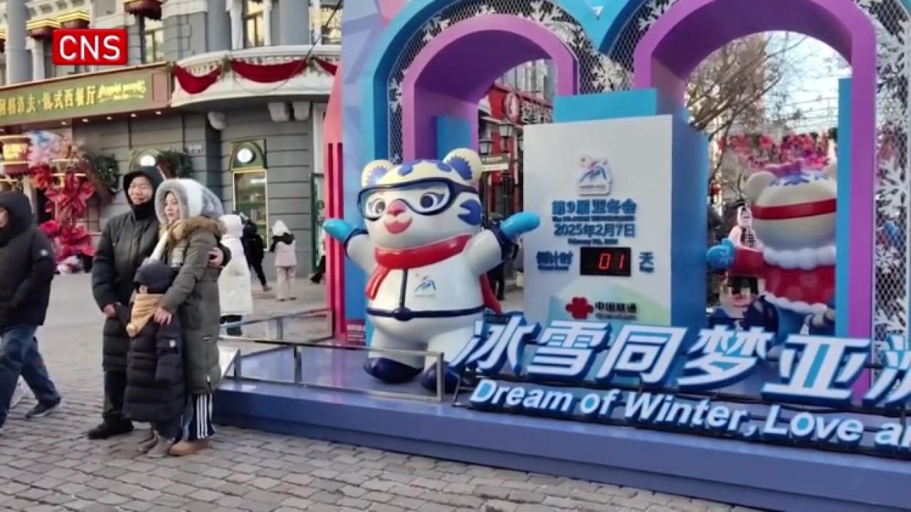 Harbin stands ready for 2025 Asian Winter Games
