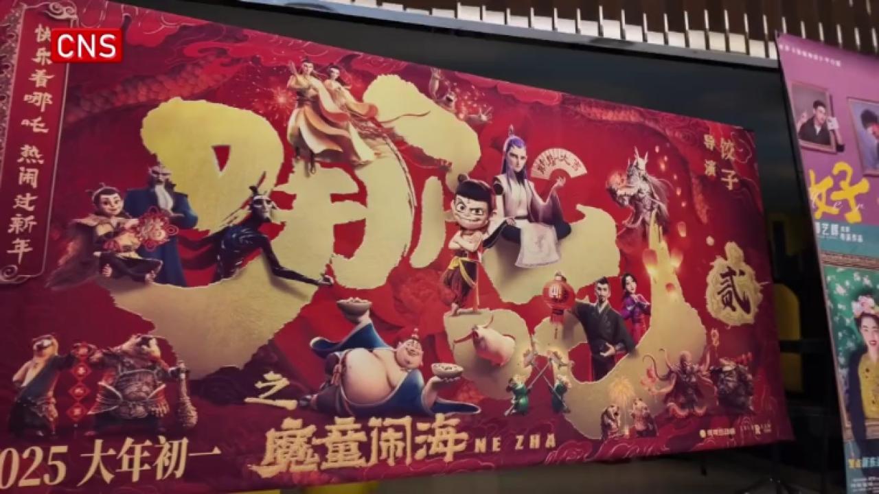 Global box office of 'Ne Zha 2' reaches 10 billion yuan