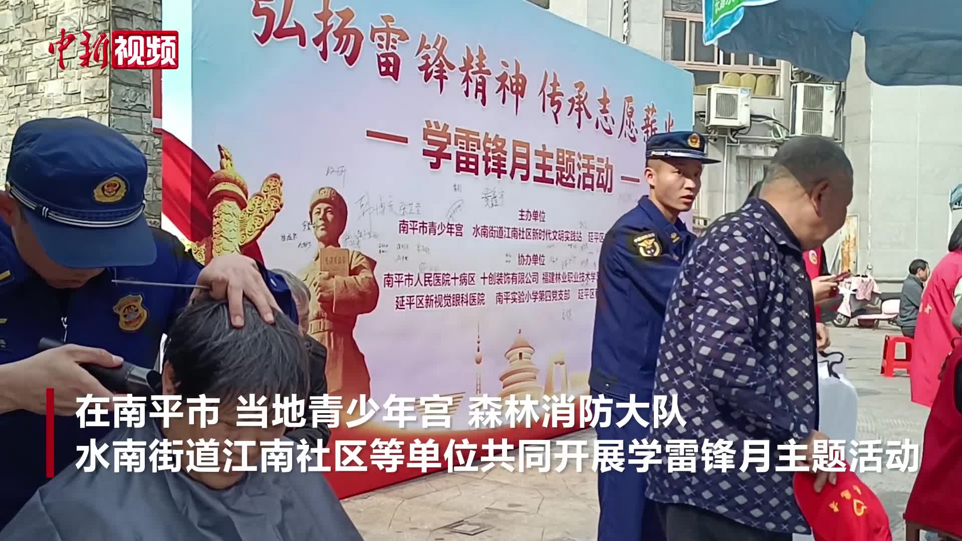 福建多地開展形式多樣的學(xué)雷鋒活動