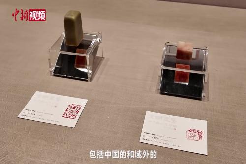 “文明互鑒——世界圖紋與印記展”鄭州開(kāi)展