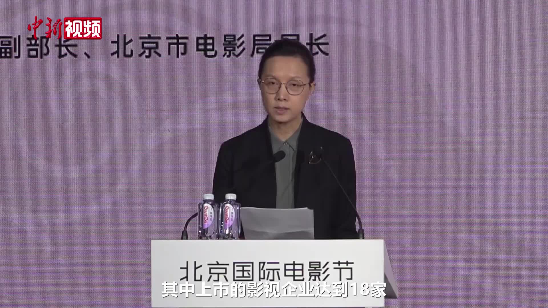 北京电影局：北京头部影视企业高度集聚