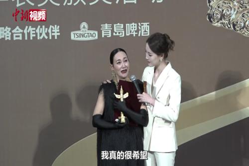 惠英紅獲第二十屆中國電影華表獎(jiǎng)優(yōu)秀女演員獎(jiǎng)：相信中國電影會(huì)成為第一名