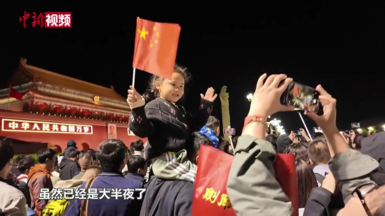 直击“五一”假期首日：天安门广场凌晨就已爆满
