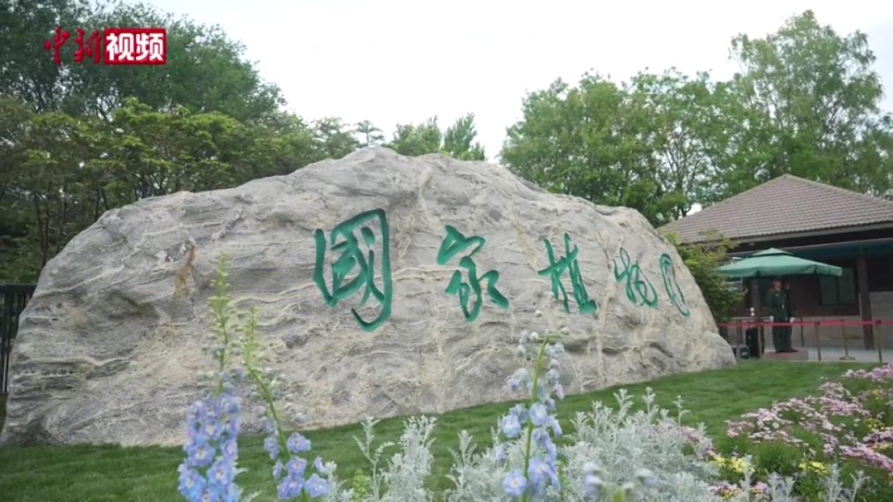 跟着“旅游警察”打卡国家植物园