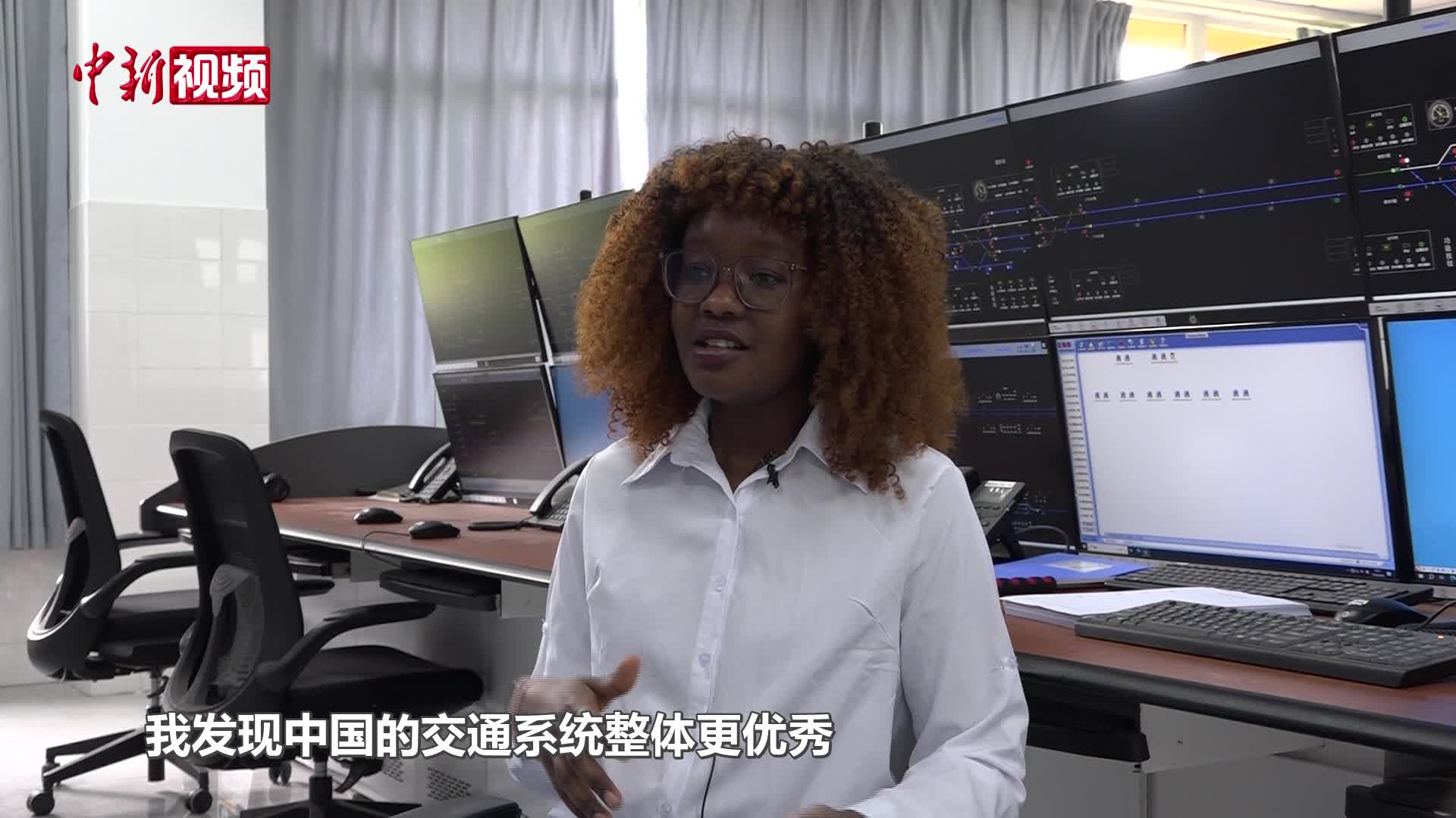 肯尼亚姑娘在成都学高铁：希望用中国技术推动家乡交通发展