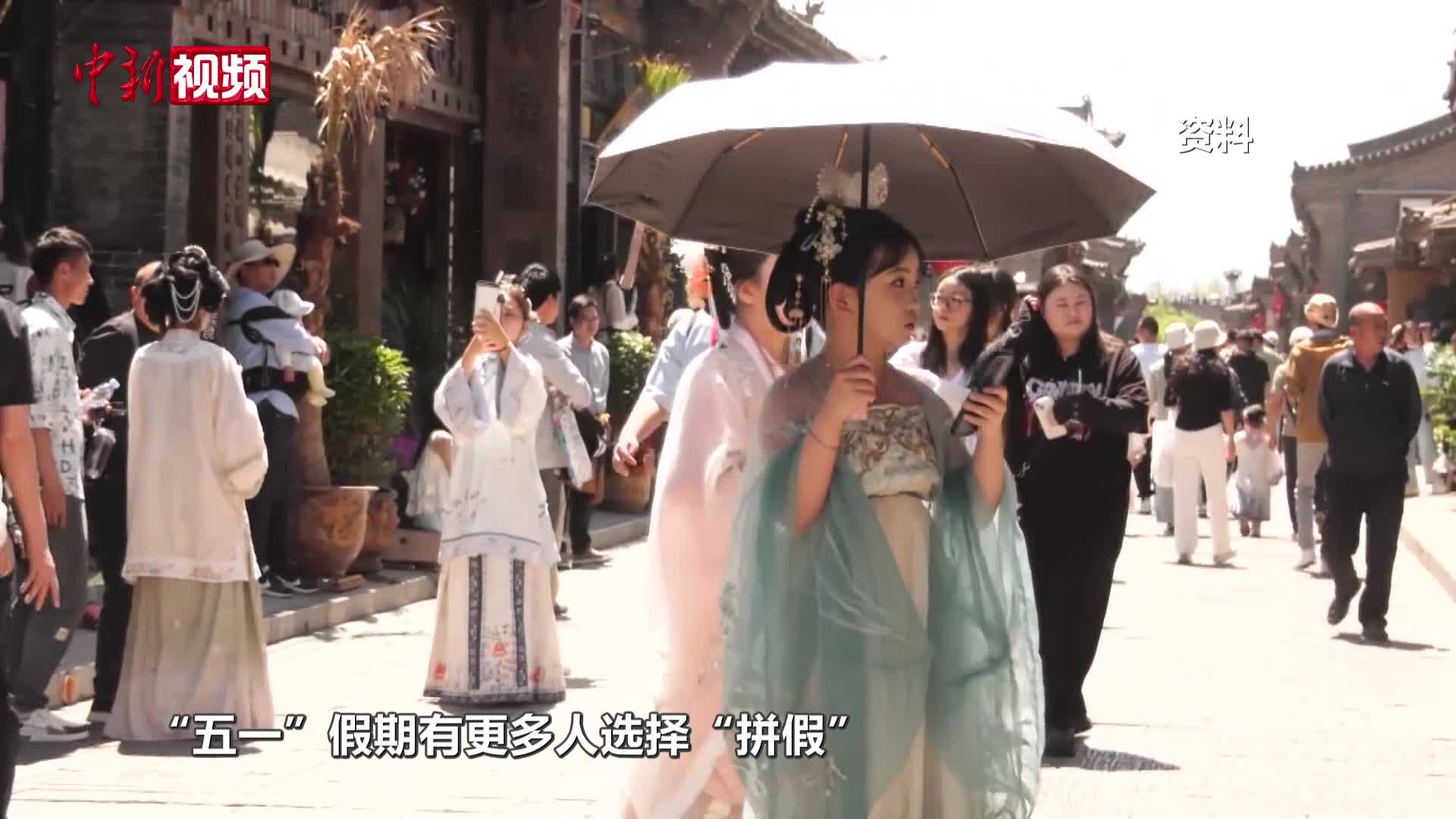 “拼假”“反向游”出圈 入境游加速升温