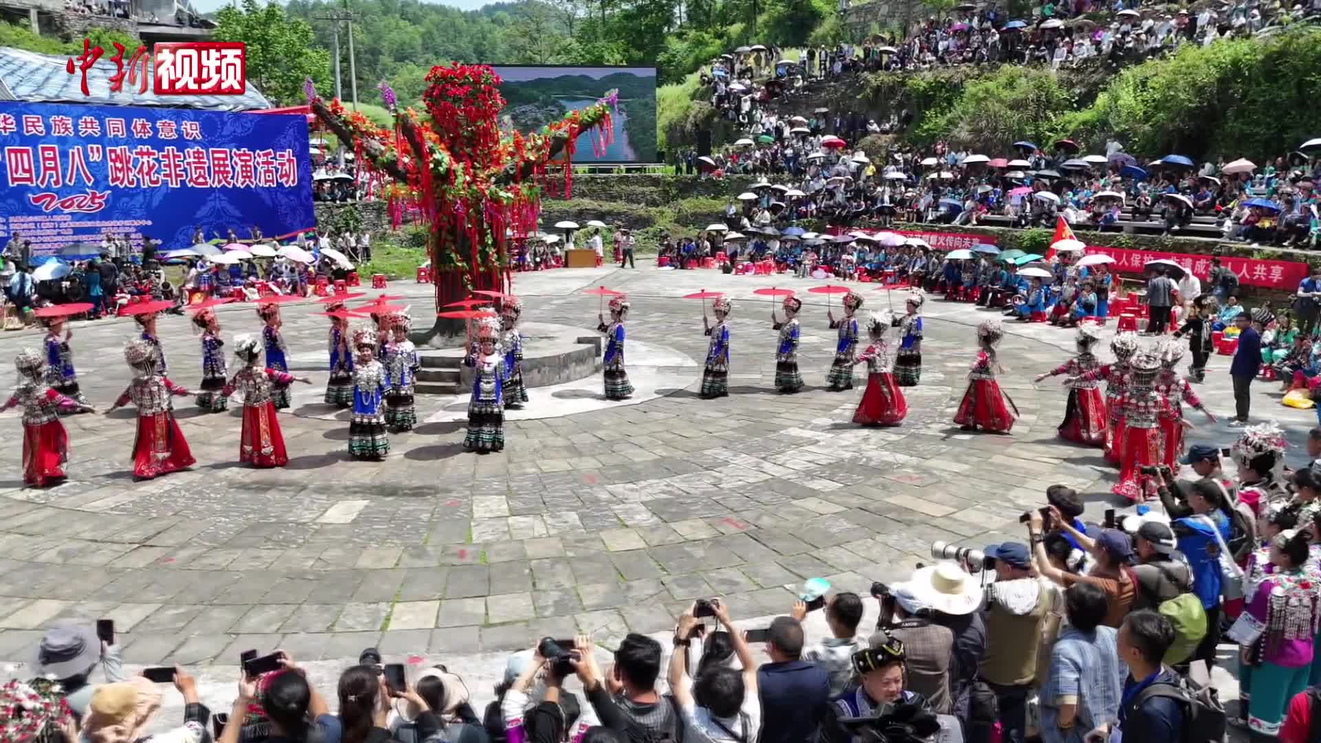 凤凰苗族“四月八”跳花节展原生态民俗