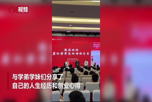 虞仁荣谈返乡捐资办大学