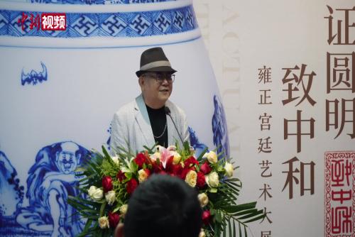 全球重要雍正器物匯聚 “雍正宮廷藝術(shù)大展”亮相北京