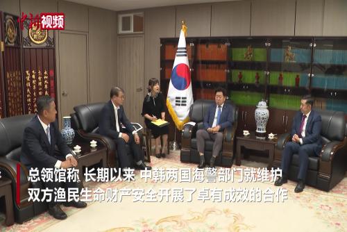 韩国济州道知事就中国海警救助济州渔船事向中方致谢