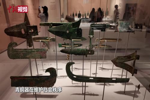 340余件文物亮相“吉金·中国”展 讲述中国青铜文明兴起与繁荣