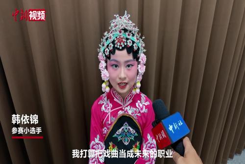少儿戏曲“小梅花”齐聚郑州 共唱梨园梦
