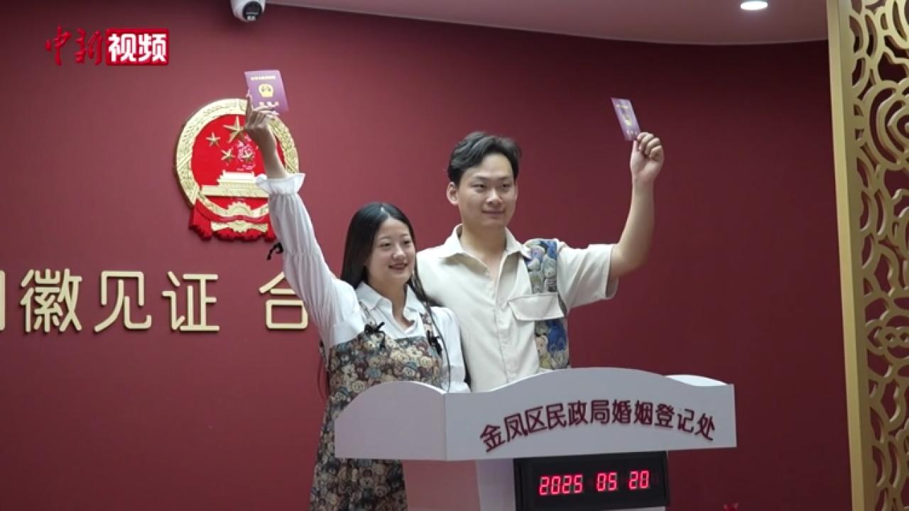寧夏銀川：“520”新人領(lǐng)證熱