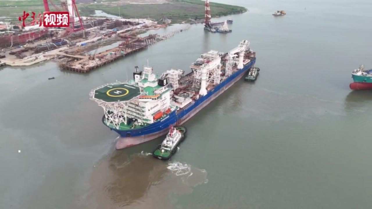 全球首艘载货量破4.5万吨超大型海洋工程船顺利交付