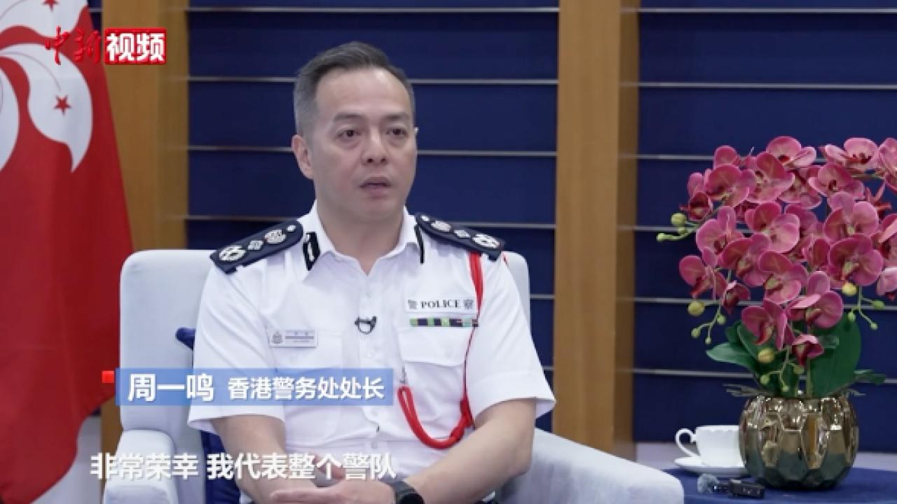 【香港故事】警队“一哥”周一鸣：“港普” 圈粉 畅谈智慧警务
