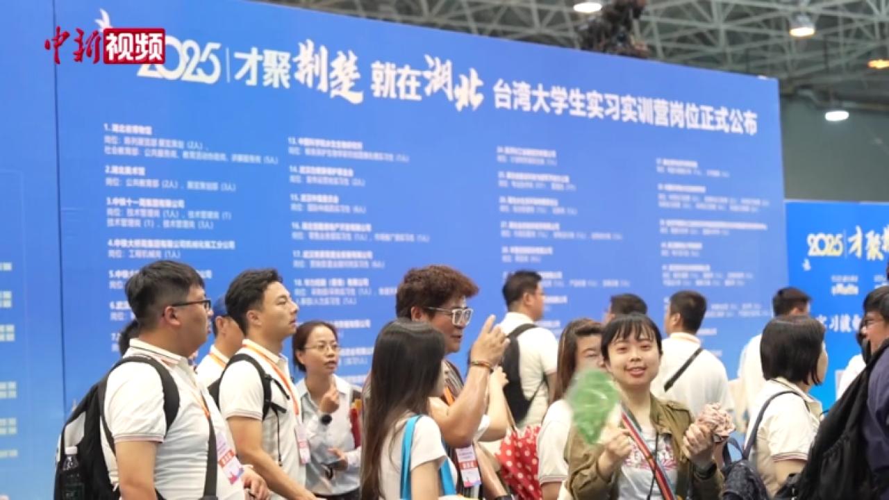 6875个岗位精准对接台青就业 搭建两岸青年发展新桥梁
